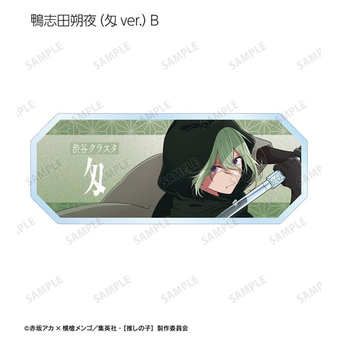 『【推しの子】』【推しの子】 トレーディングアクリルネームプレート(単位/BOX)【202509再販】